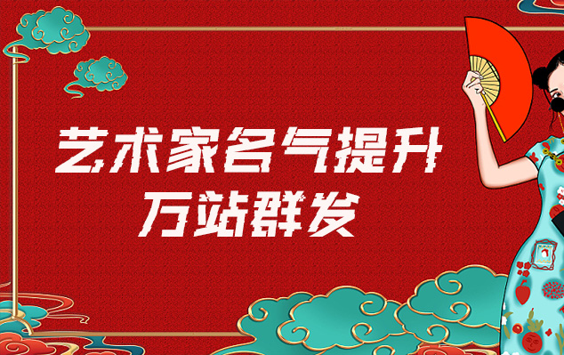 丹阳-哪些网站为艺术家提供了最佳的销售和推广机会？